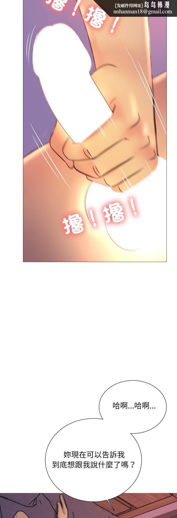 难解的三角关係 - 第14話 - page 24