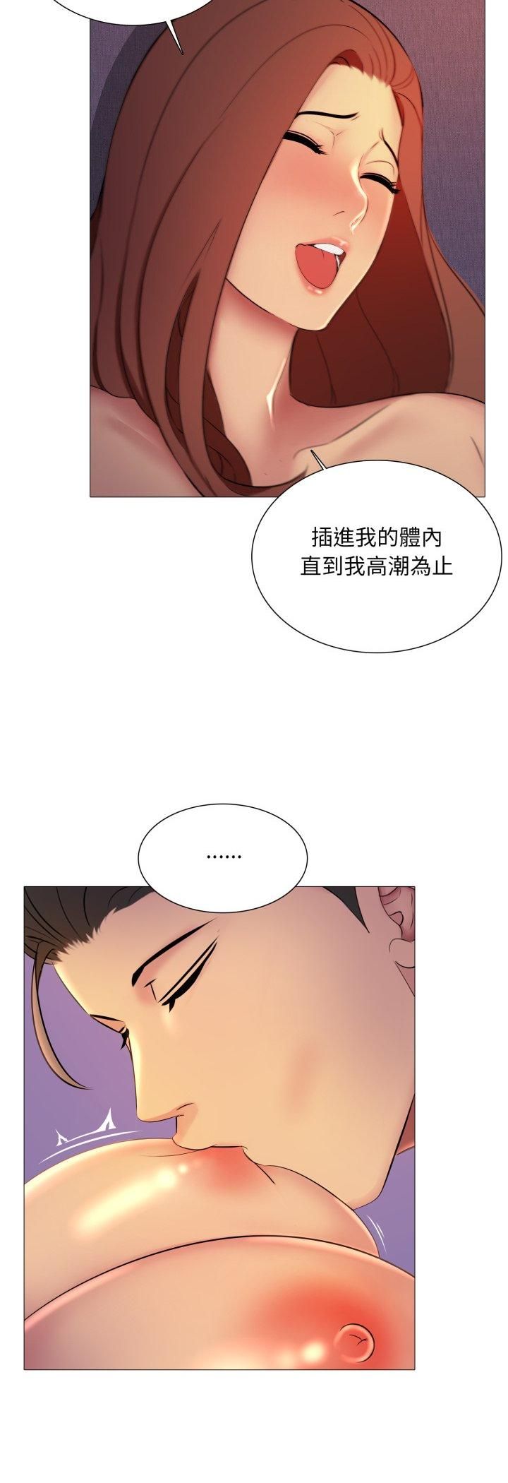 难解的三角关係 - 第14話 - page 26