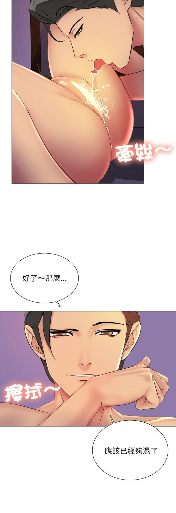 难解的三角关係 - 第14話 - page 37