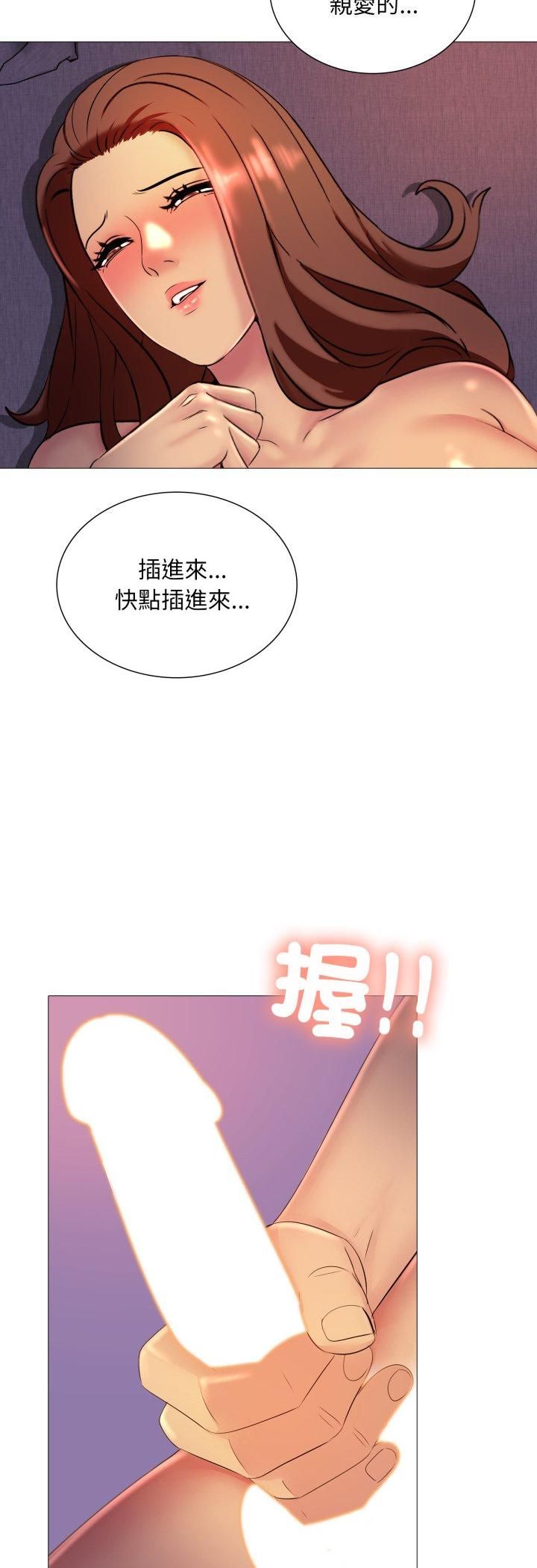 难解的三角关係 - 第14話 - page 39