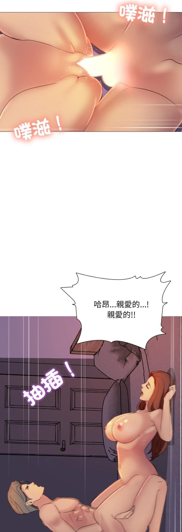 难解的三角关係 - 第14話 - page 42