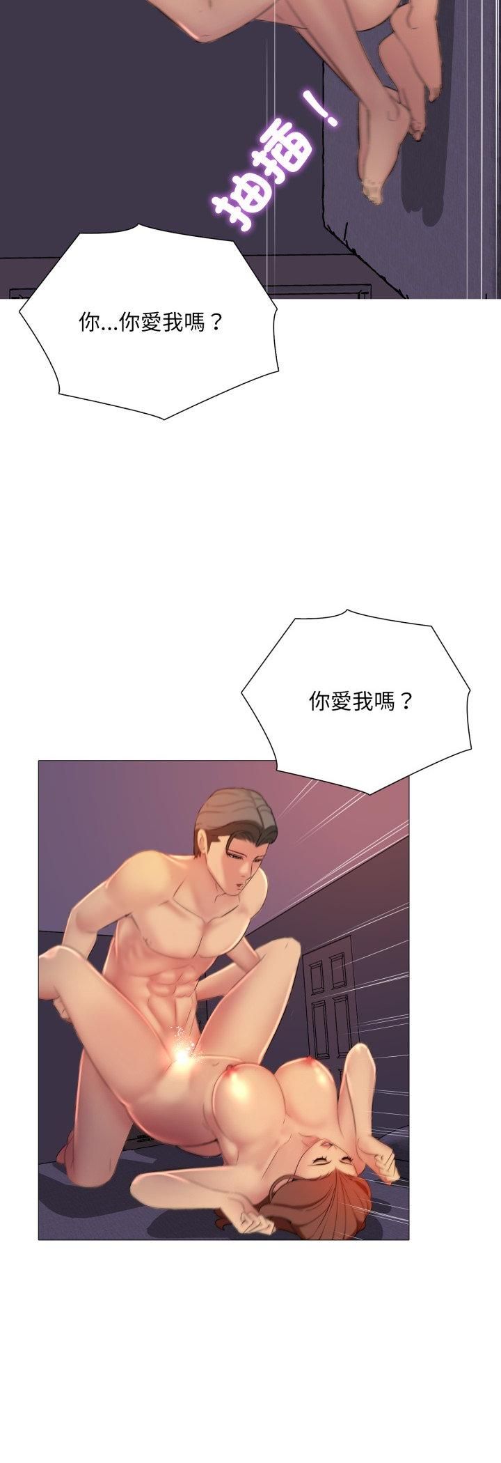 难解的三角关係 - 第14話 - page 43
