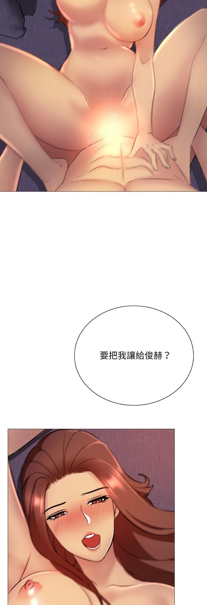 难解的三角关係 - 第14話 - page 45