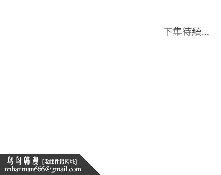 难解的三角关係 - 第14話 - page 47