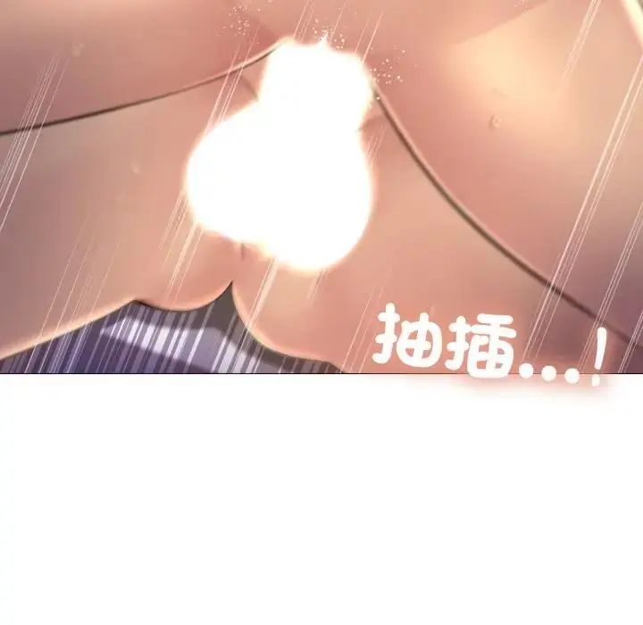 难解的三角关係 - 第24話 - page 7