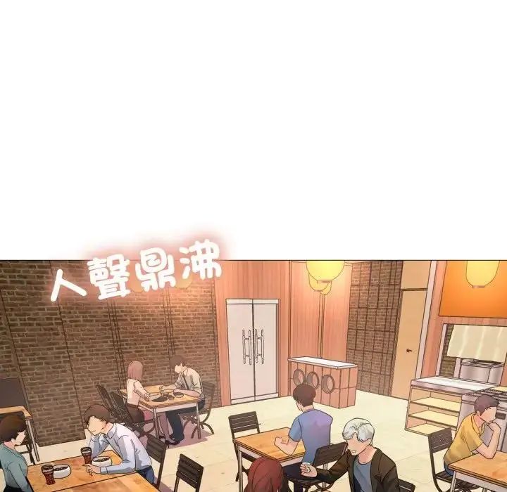 难解的三角关係 - 第24話 - page 13