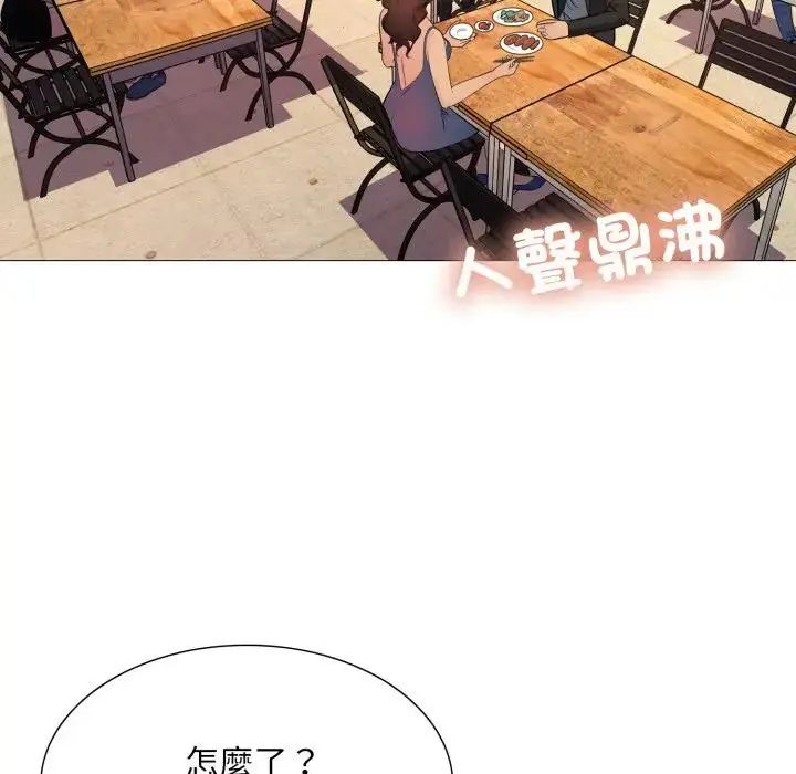 难解的三角关係 - 第24話 - page 14