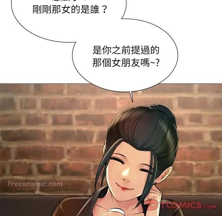 难解的三角关係 - 第24話 - page 15