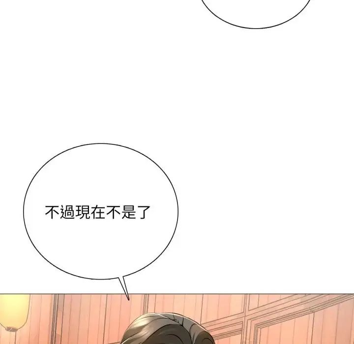 难解的三角关係 - 第24話 - page 17