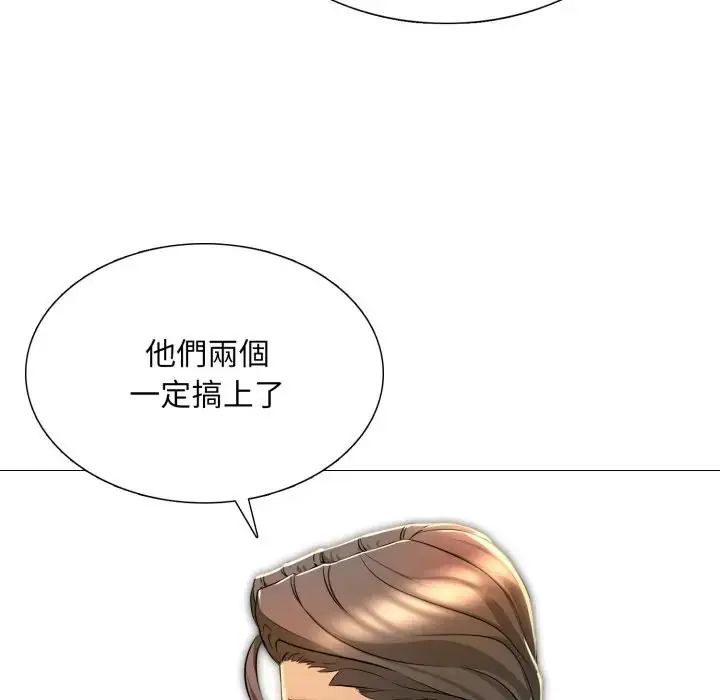 难解的三角关係 - 第24話 - page 22