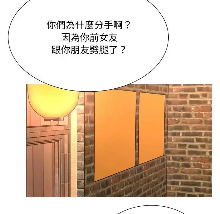 难解的三角关係 - 第24話 - page 28