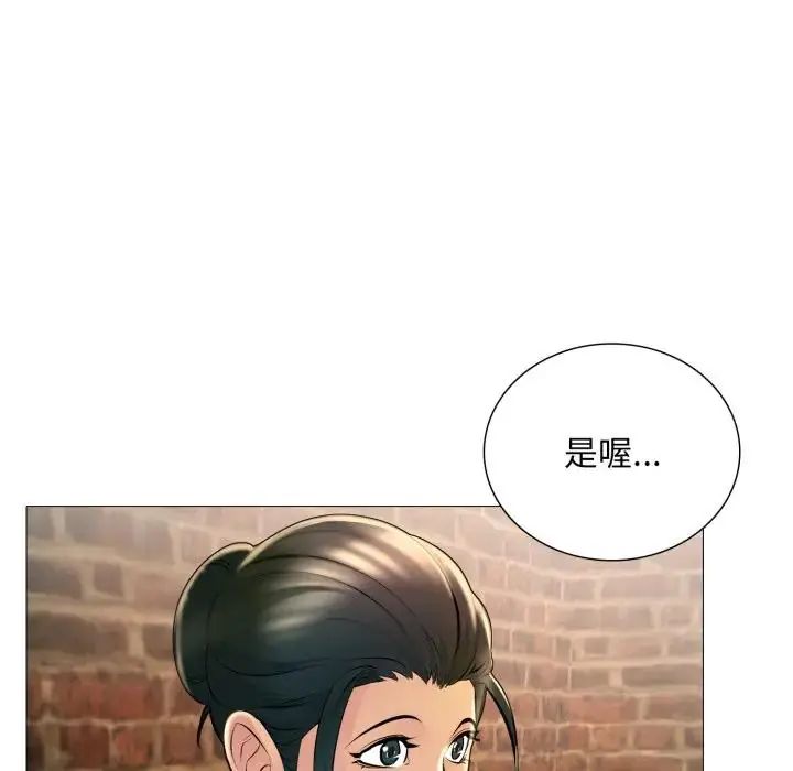 难解的三角关係 - 第24話 - page 32