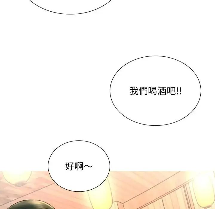难解的三角关係 - 第24話 - page 34