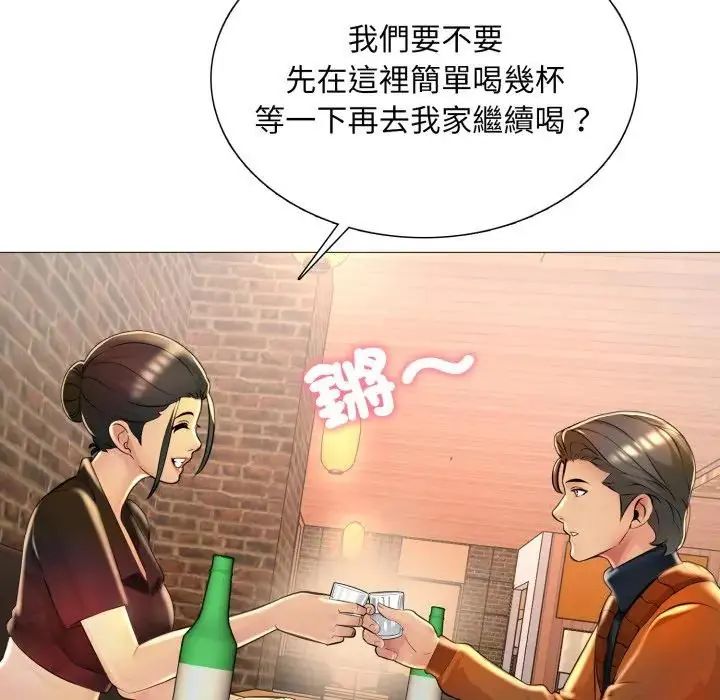 难解的三角关係 - 第24話 - page 37