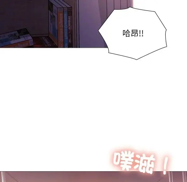 难解的三角关係 - 第24話 - page 46
