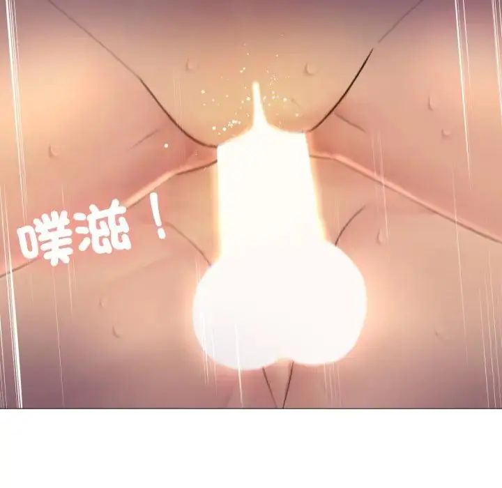难解的三角关係 - 第24話 - page 47
