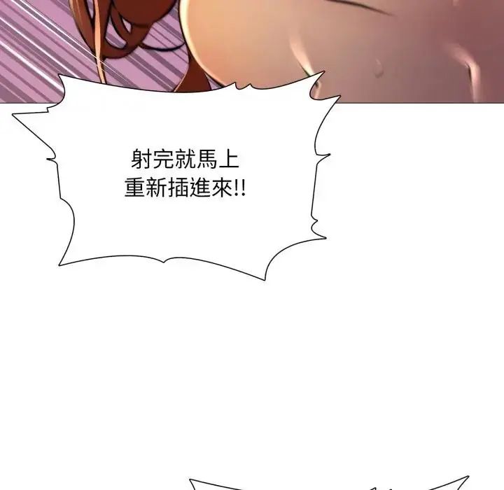 难解的三角关係 - 第24話 - page 53