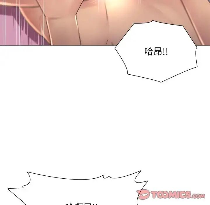 难解的三角关係 - 第24話 - page 57