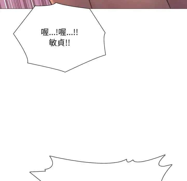 难解的三角关係 - 第24話 - page 62