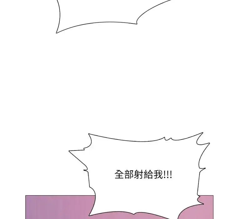 难解的三角关係 - 第24話 - page 66