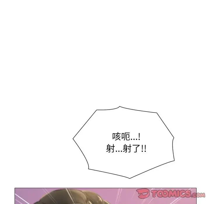 难解的三角关係 - 第24話 - page 69