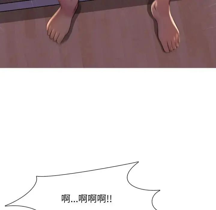 难解的三角关係 - 第24話 - page 73