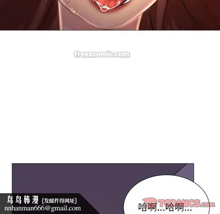 难解的三角关係 - 第24話 - page 75