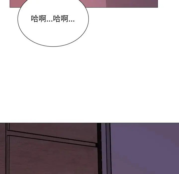 难解的三角关係 - 第24話 - page 77