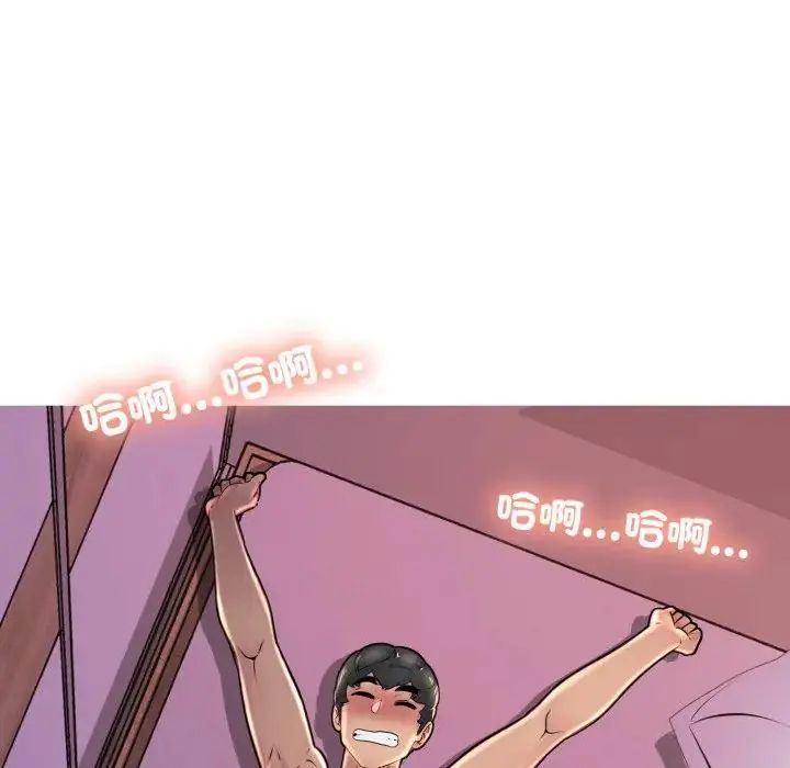 难解的三角关係 - 第24話 - page 79
