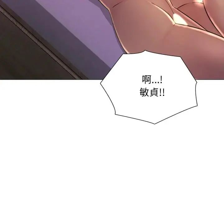 难解的三角关係 - 第24話 - page 85