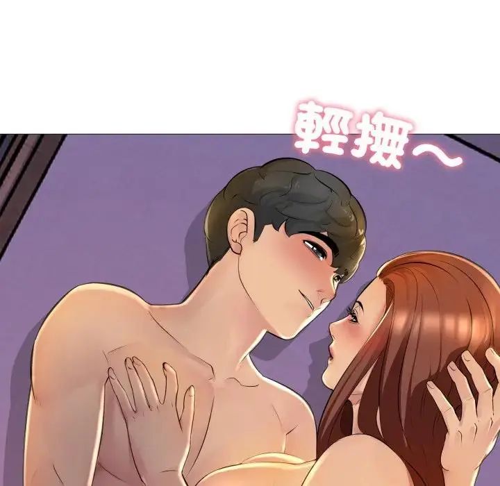 难解的三角关係 - 第24話 - page 96