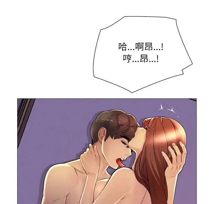 难解的三角关係 - 第24話 - page 101