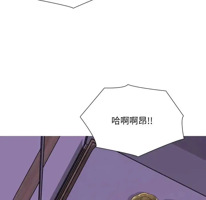 难解的三角关係 - 第24話 - page 103