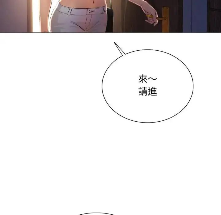 难解的三角关係 - 第24話 - page 110