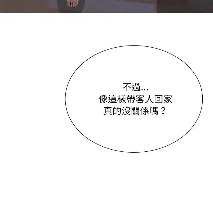 难解的三角关係 - 第24話 - page 113