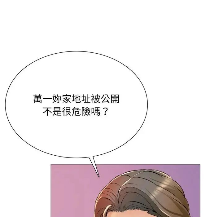 难解的三角关係 - 第24話 - page 114