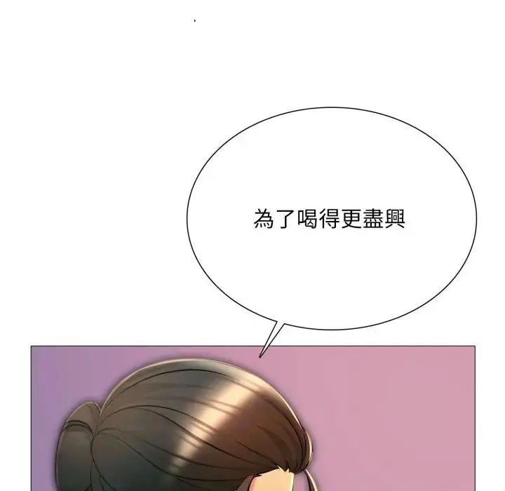 难解的三角关係 - 第24話 - page 121
