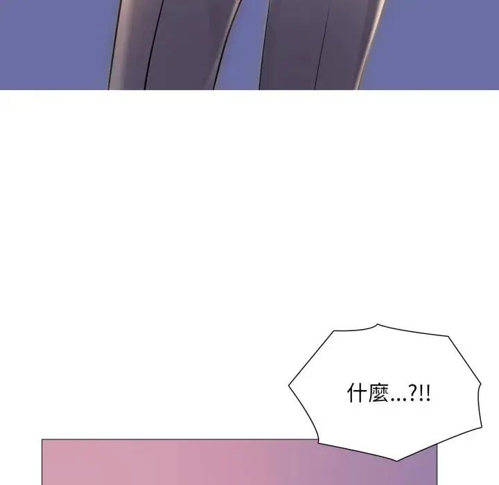 难解的三角关係 - 第24話 - page 126