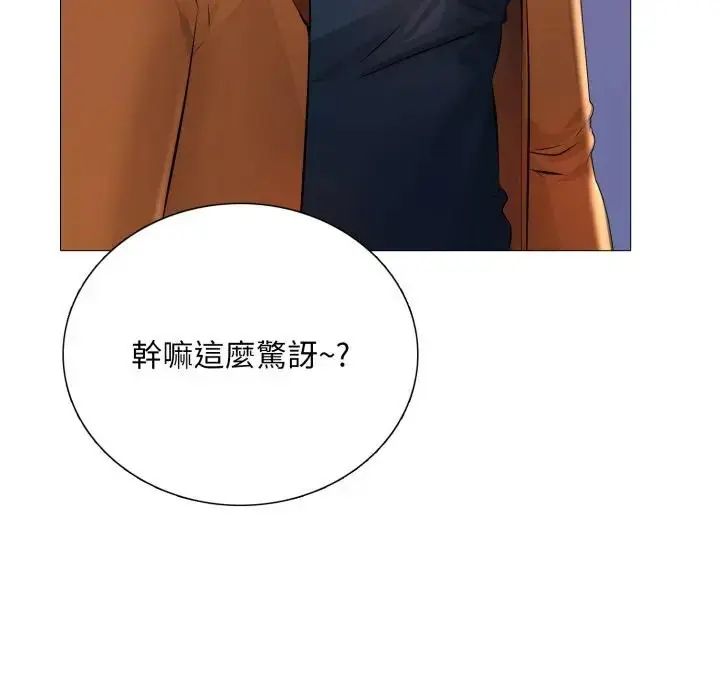 难解的三角关係 - 第24話 - page 128