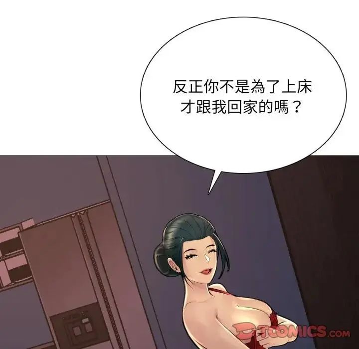 难解的三角关係 - 第24話 - page 129