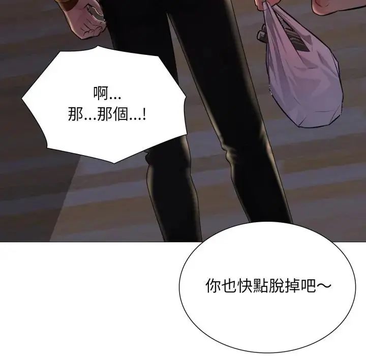 难解的三角关係 - 第24話 - page 131