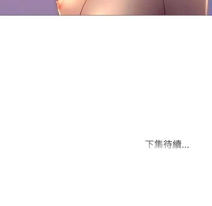 难解的三角关係 - 第24話 - page 146