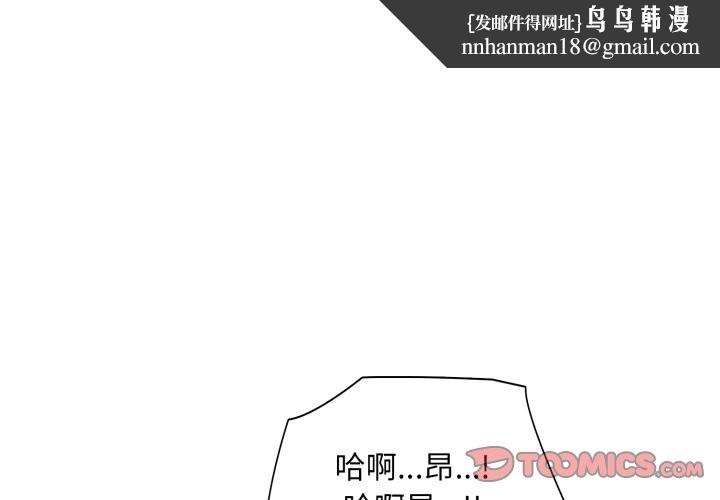 难解的三角关係 - 第4话 - page 1