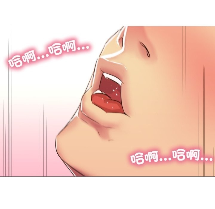 难解的三角关係 - 第4话 - page 10