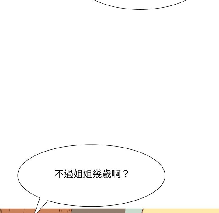 难解的三角关係 - 第4话 - page 22