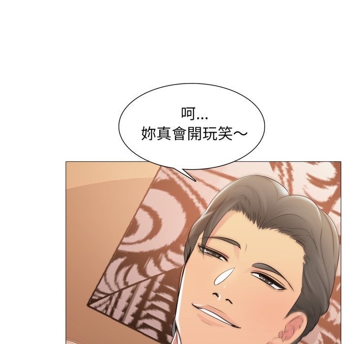 难解的三角关係 - 第4话 - page 29