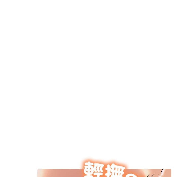 难解的三角关係 - 第4话 - page 41