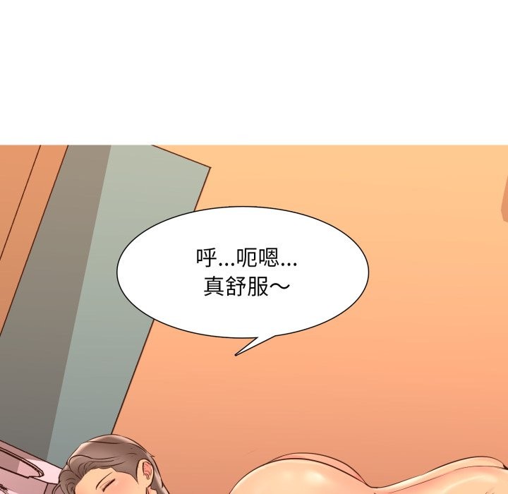 难解的三角关係 - 第4话 - page 44
