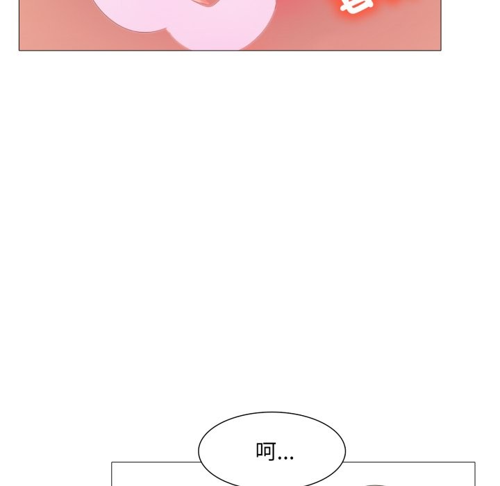 难解的三角关係 - 第4话 - page 52