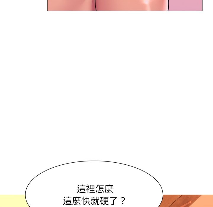 难解的三角关係 - 第4话 - page 54
